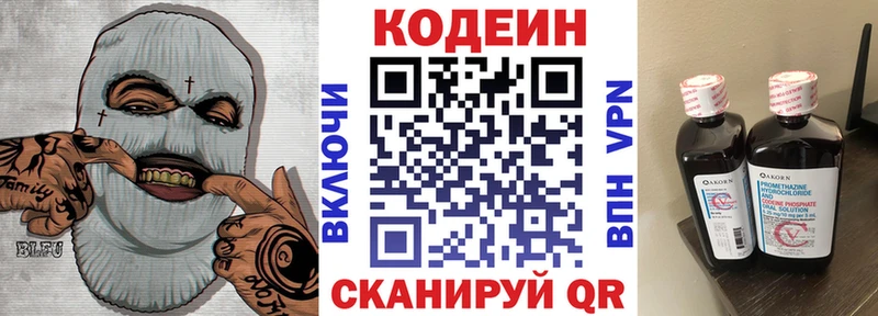 Купить  Белгород  Кодеин Purple Drank 